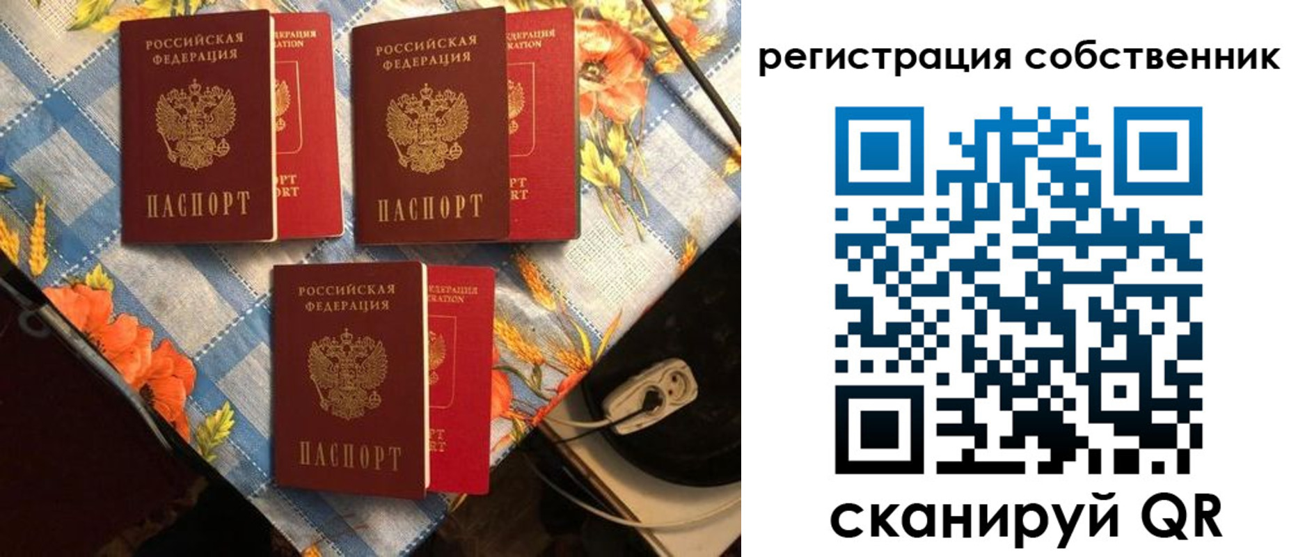 прописка в Нерчинске