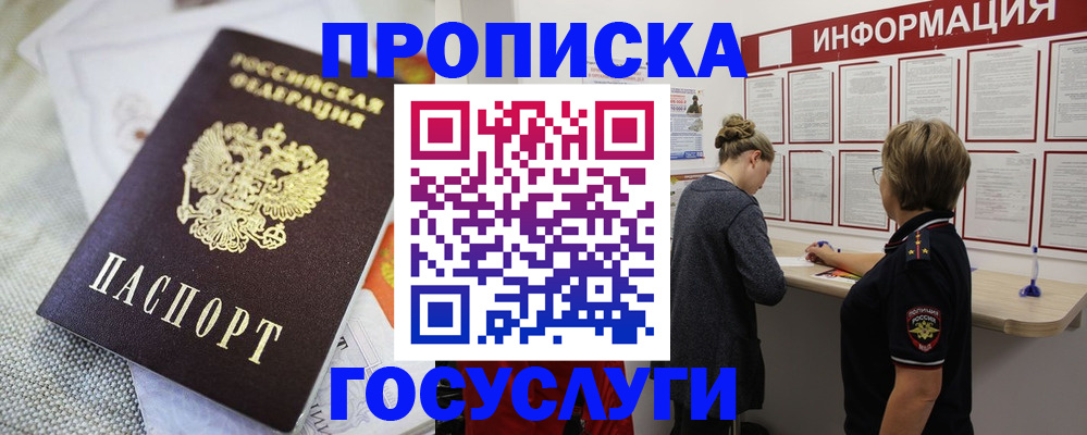 прописка регистрация в Нерчинске