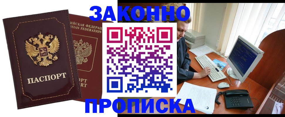 временная регистрация в Нерчинске