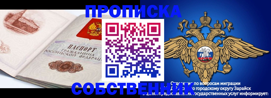 прописка для школы в Нерчинске