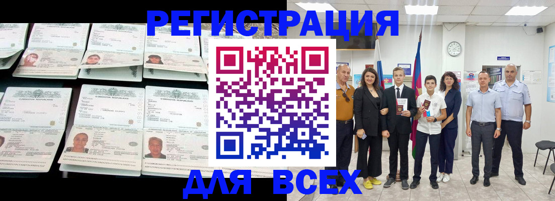 временная регистрация законно в Нерчинске